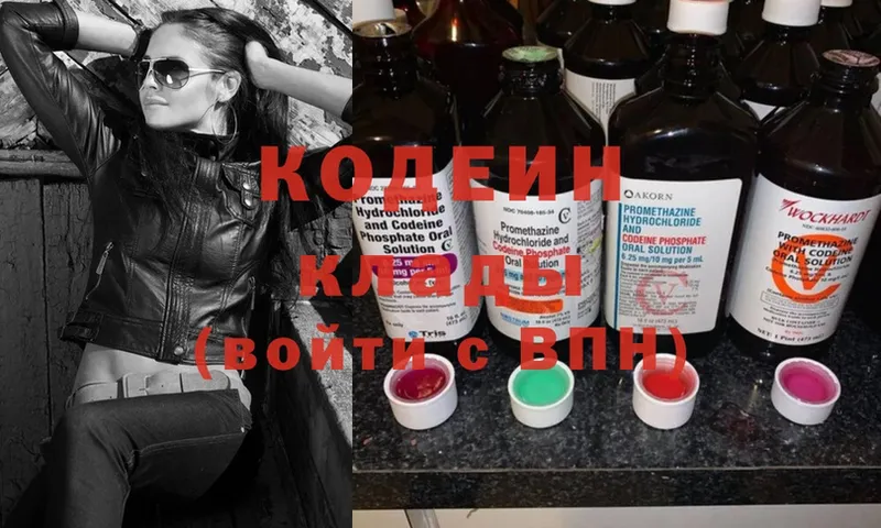 Кодеин напиток Lean (лин)  Кремёнки 