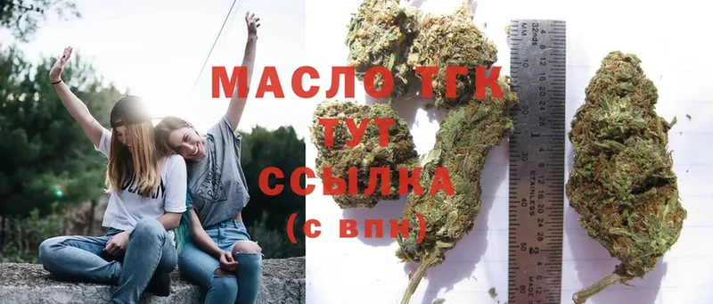 OMG как войти  Кремёнки  Дистиллят ТГК THC oil  наркота 